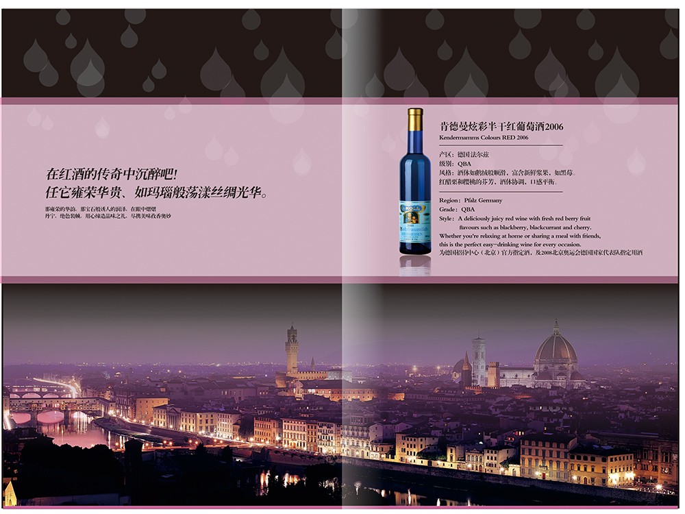 葡萄红酒画册设计,葡萄红酒画册设计公司