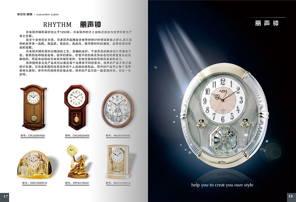 钟表行业画册设计,钟表行业画册设计公司