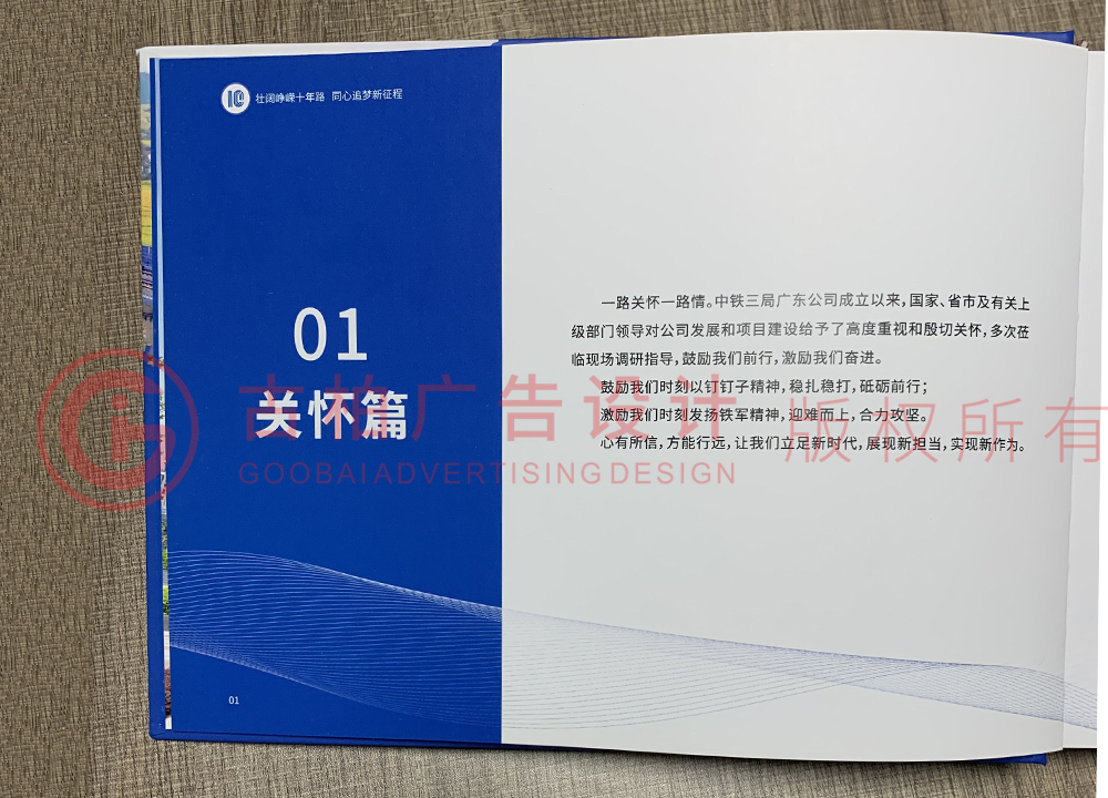 同学聚会纪念册专业设计公司