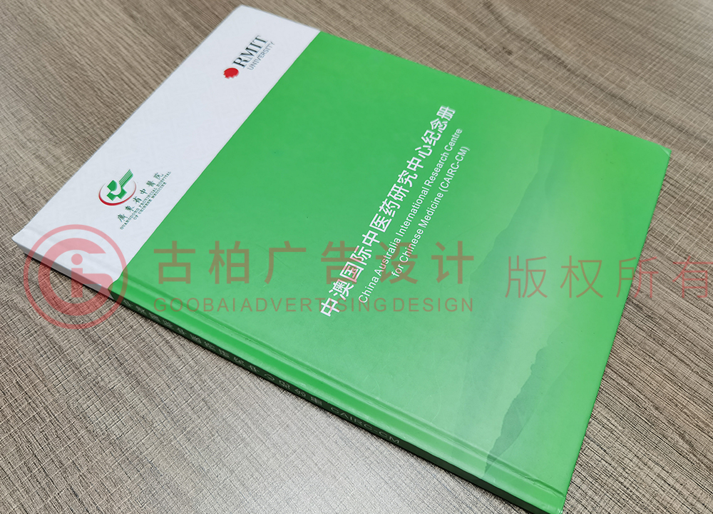 企业发展纪念册设计