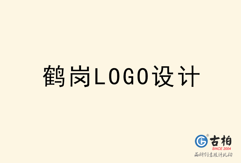 鹤岗LOGO设计-鹤岗LOGO设计公司