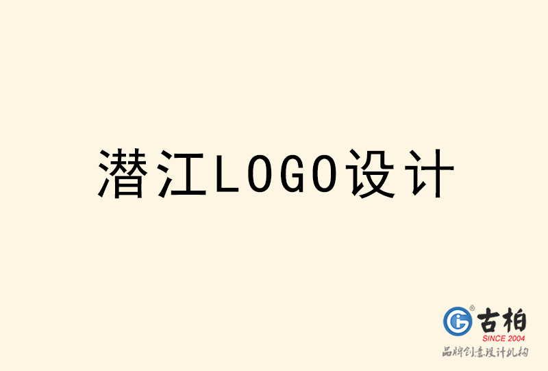 潜江LOGO设计-潜江LOGO设计公司