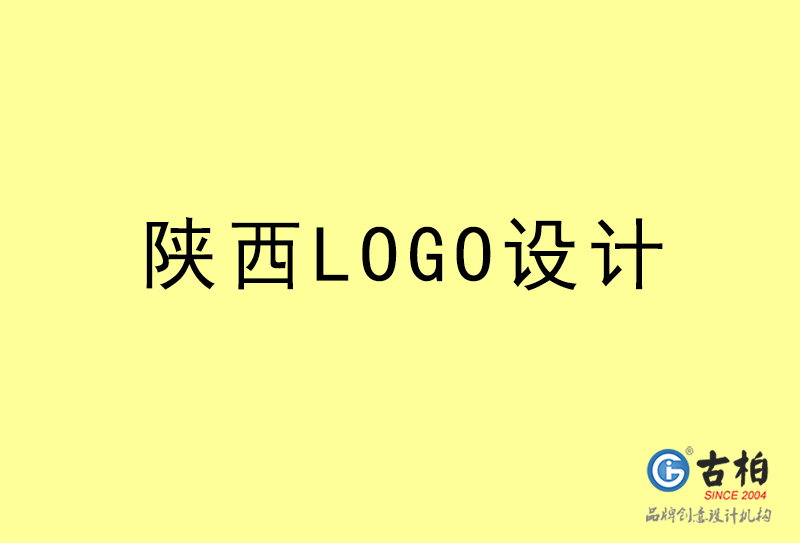 陕西LOGO设计-陕西LOGO设计公司
