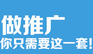 品牌推广计划