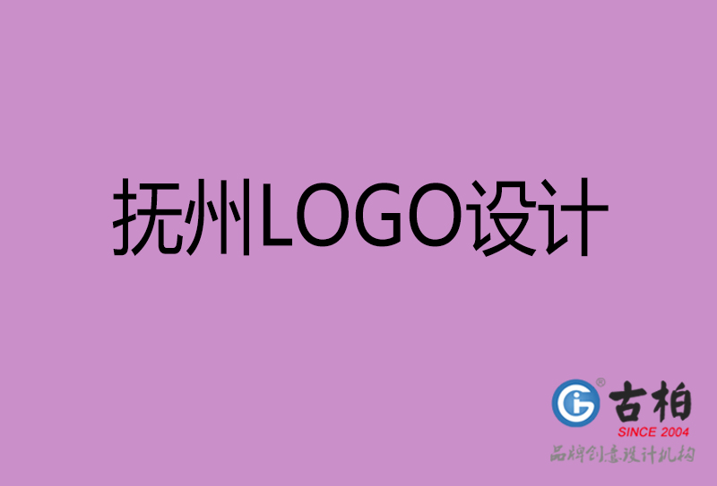 抚州市LOGO设计-公司商标设计-抚州企业LOGO设计公司
