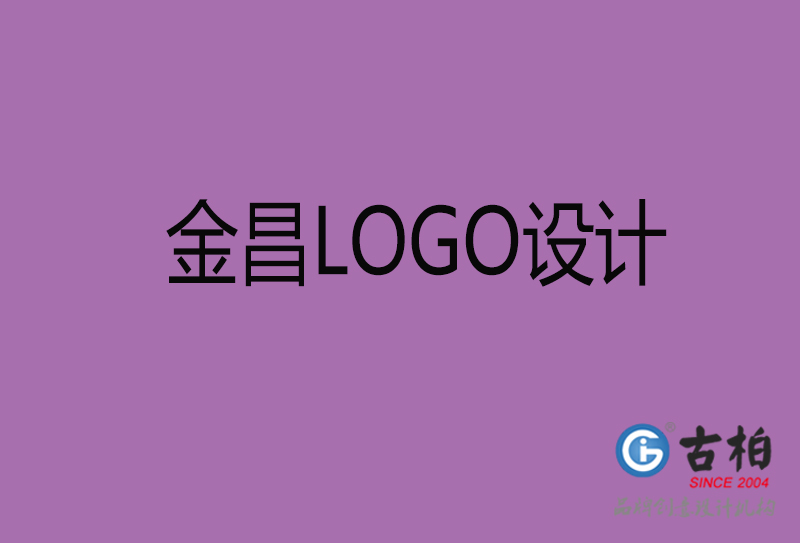 金昌品牌LOGO设计-企业LOGO设计-金昌品牌LOGO设计公司