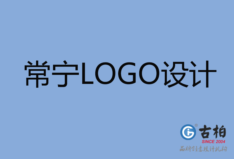 常宁市LOGO设计