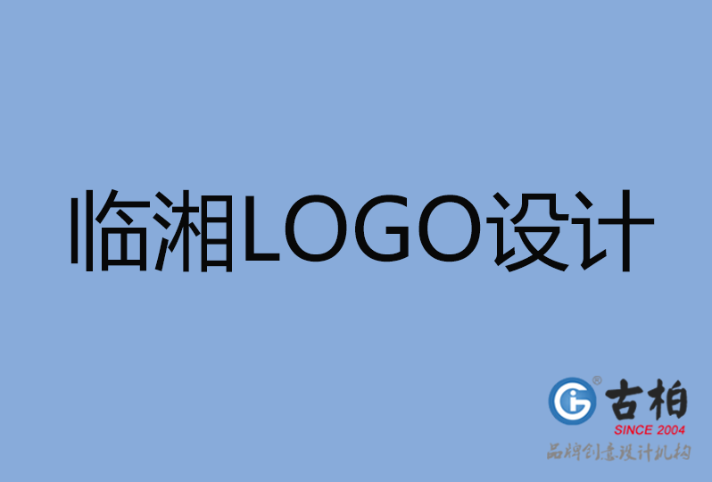 临湘市LOGO设计