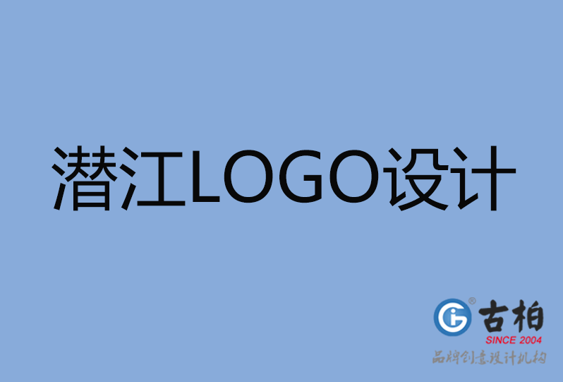 潜江市LOGO设计