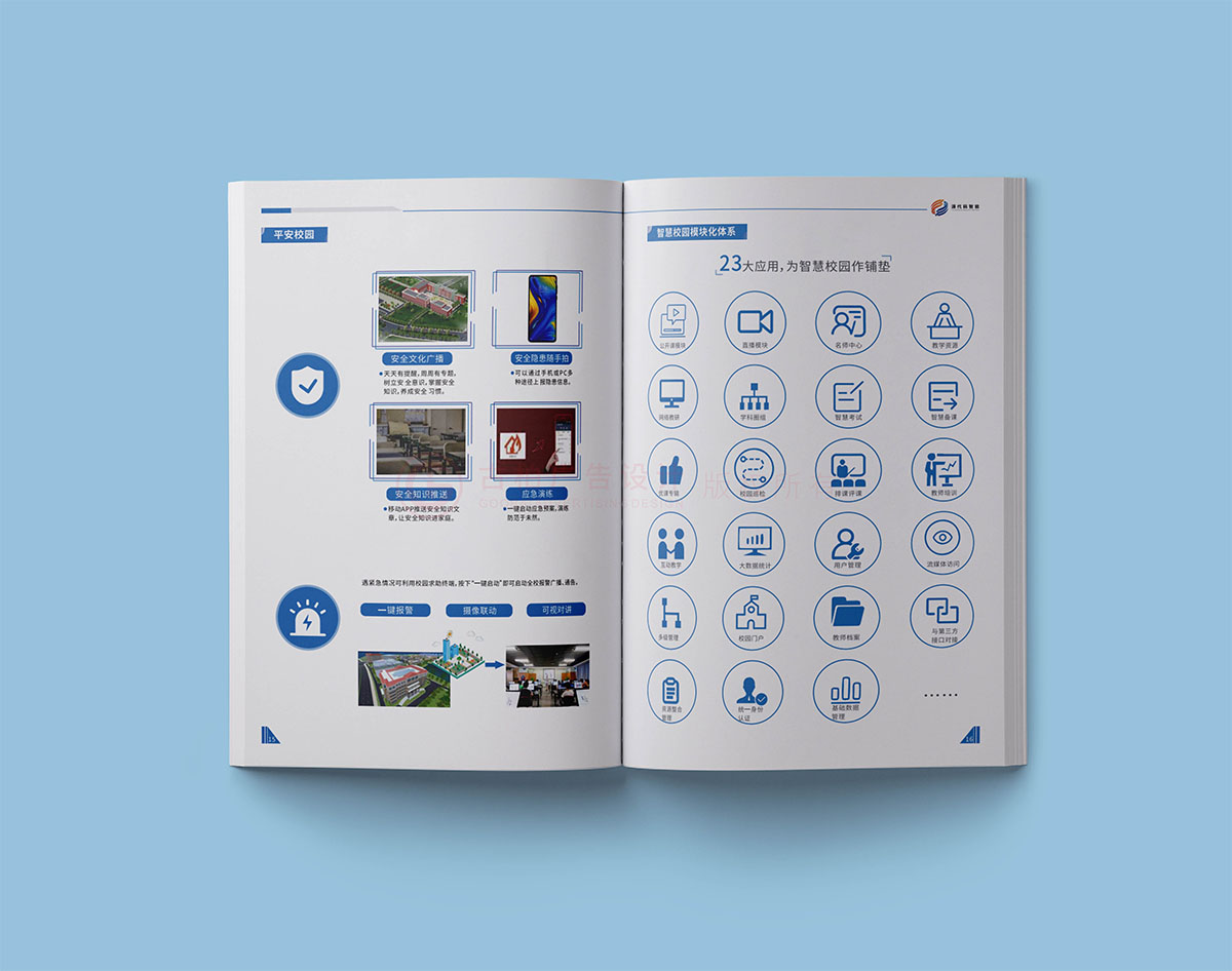 智能科技行业画册设计,智能科技行业画册设计公司