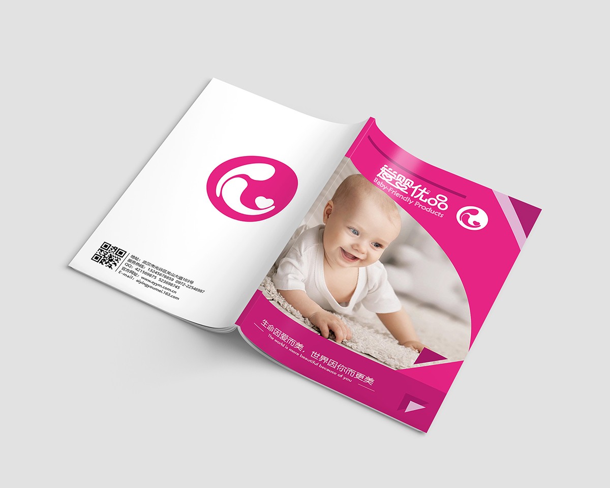 母婴用品画册设计,母婴用品画册设计公司