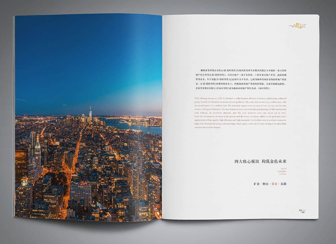 企业35周年纪念册设计-高端企业纪念册设计公司