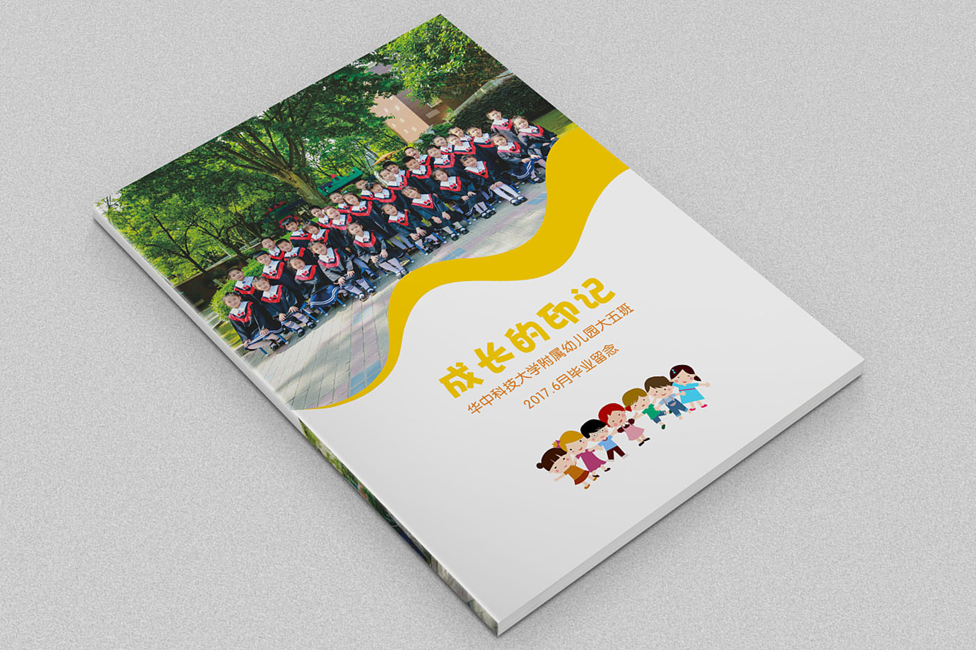 幼儿园毕业纪念册设计幼儿园纪念册设计公司