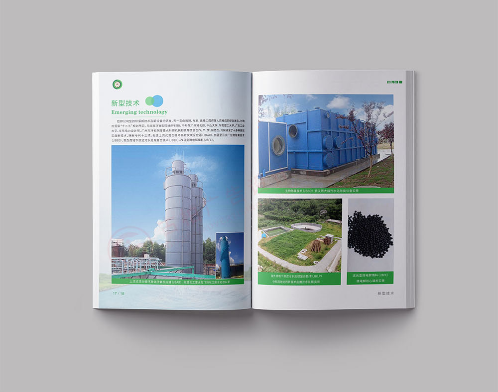 环保宣传册设计,环境环保画册设计