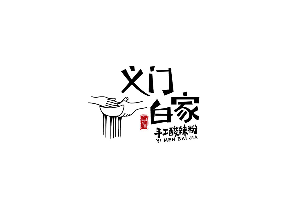 食品行业logo设计，快消品logo设计,食品logo设计公司