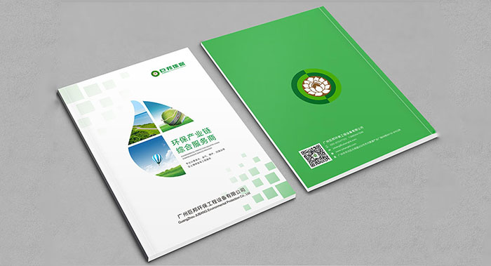 广州巨邦环保画册-环保宣传画册设计
