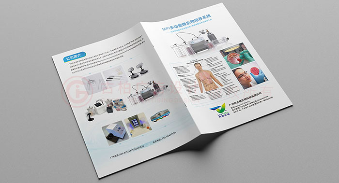 医学生物科技设备画册设计