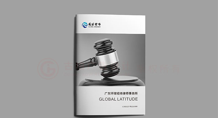 法律画册设计-律所画册设计