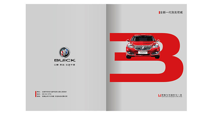 汽车画册设计-汽车制造画册设计-汽车画册设计公司