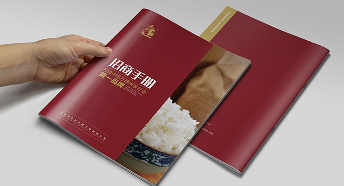 大米画册设计-大米产品画册设计-大米招商画册设计