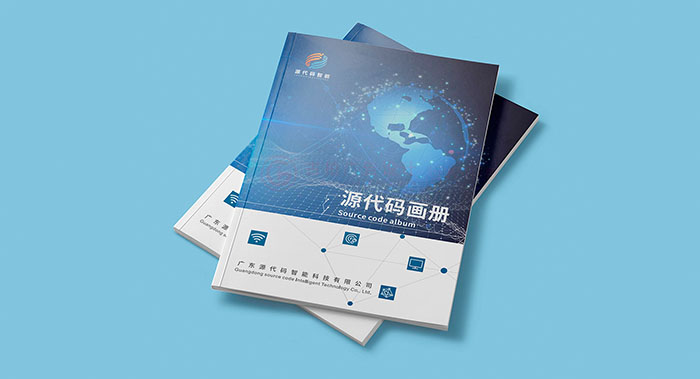 智能科技行业画册设计-智能科技行业画册设计公司