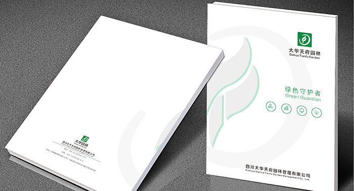 绿色园林画册设计-绿色园林画册设计公司