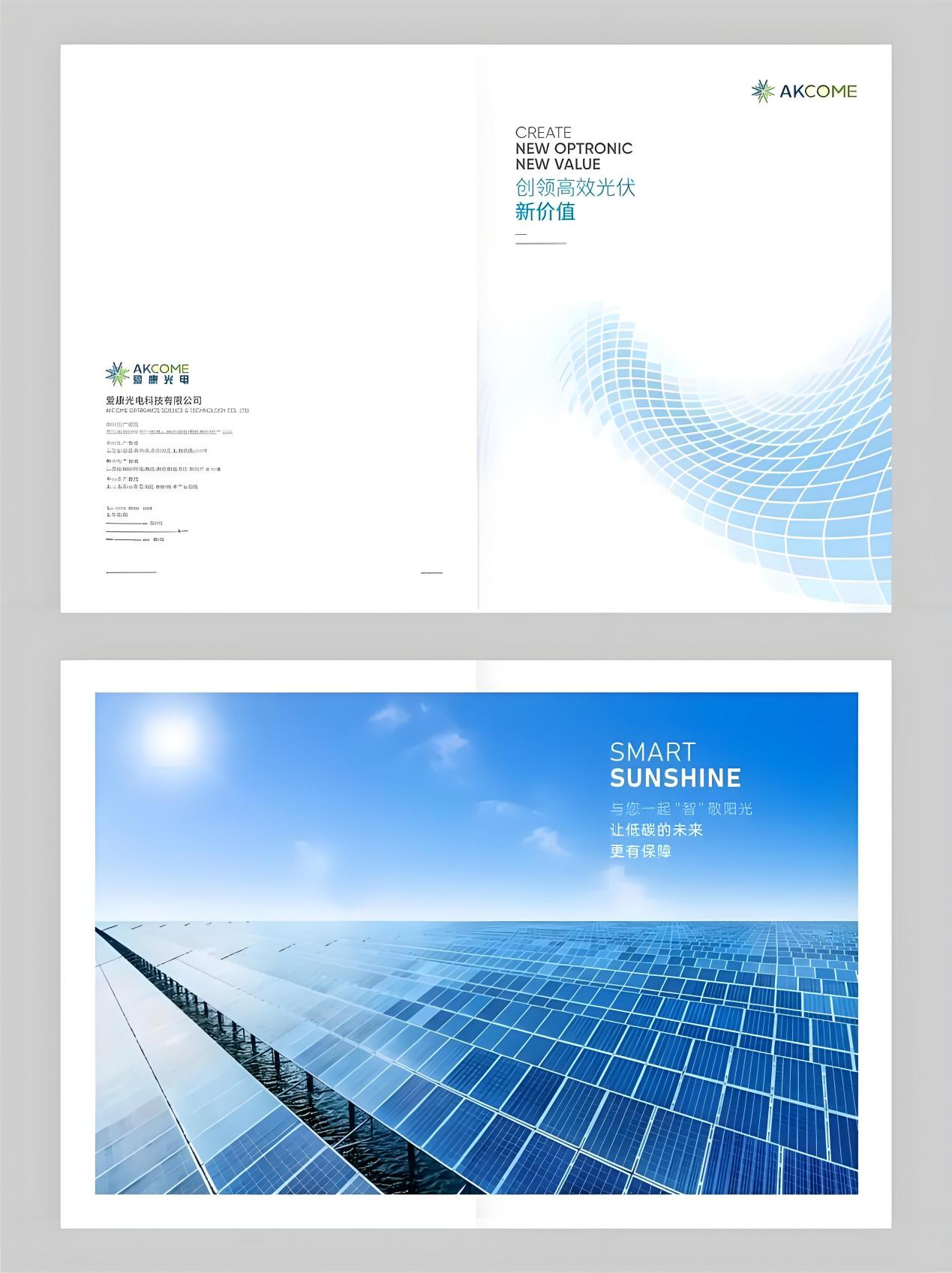 广州科技公司画册设计